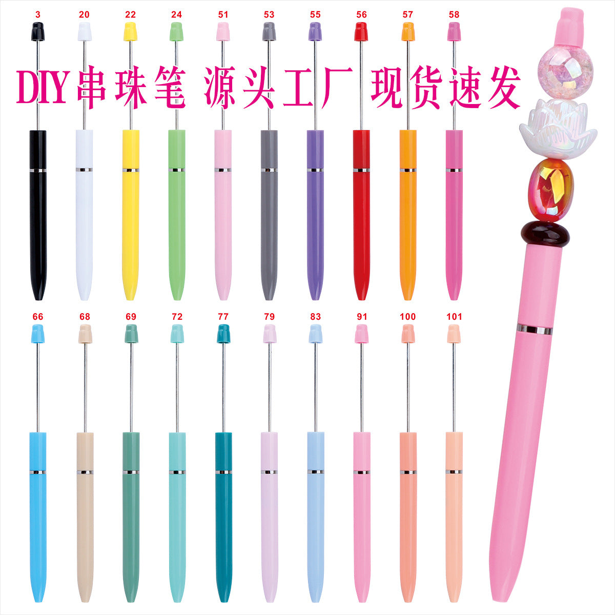 Long bead pen DIY handmade beaded plastic ballpoint pen, creative and personalized long bead string gift pen wholesale